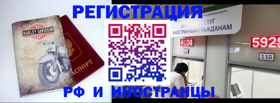 регистрация в Ефремове
