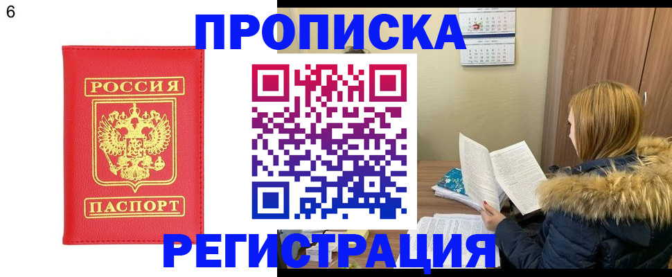 прописка для кредита в Ефремове